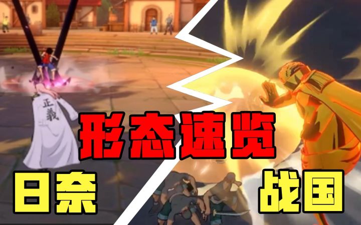 策划面对面速览，战国日奈技能展示！截图