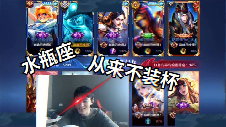 装杯是什么意思？跟我肯定没关系！ #王者 #水瓶座 #搞笑截图