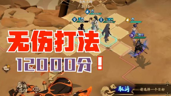 天净沙67蝎子无伤打法分享截图