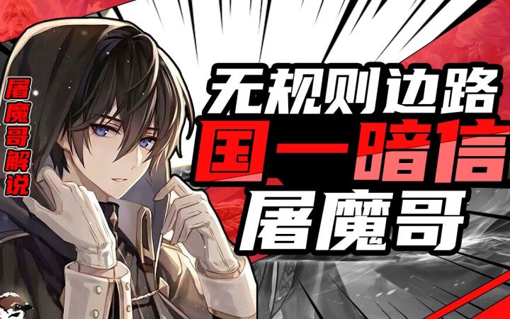 0910我是世界最帅的李信大王7截图