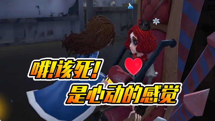 第五人格：本以为会发生点什么，结果可能是我想多了截图