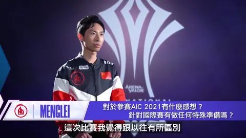 加油,梦老师!加油,AG!#梦泪时隔2年首发 #AG出征世界赛 #梦泪截图