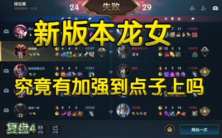 【绝症哥复盘4】玩工具人打野，做好自己该有的牺牲就足够了截图