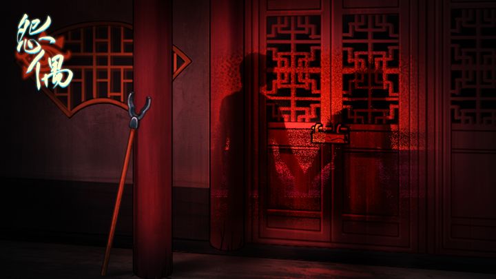 《怨偶》宣传视频截图