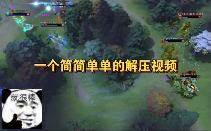 【Dota小片儿】每个老奶奶,巫妖,宙斯的梦想截图