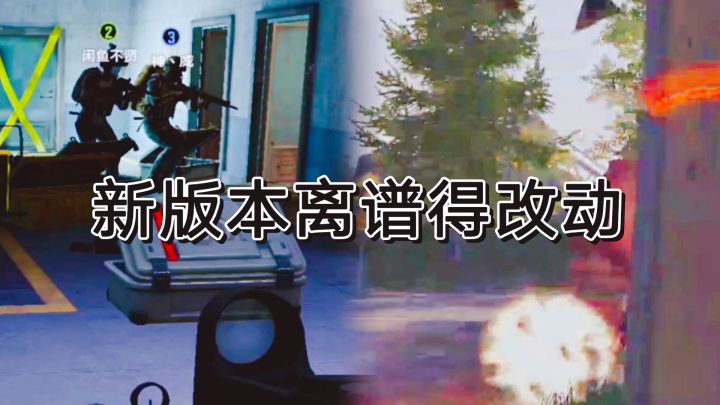 暗区突围最新改动，影响我游戏体验了啊！截图
