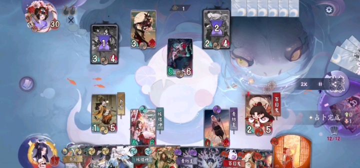【阴阳师百闻牌】折磨王青缘截图