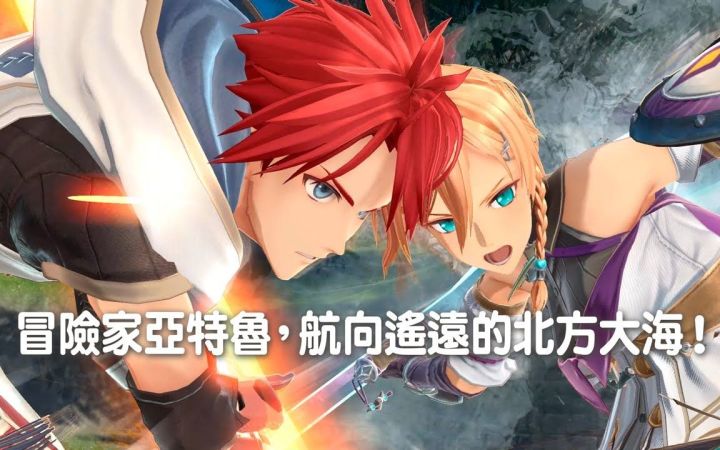 《伊苏X 北境历险》中文宣传片截图