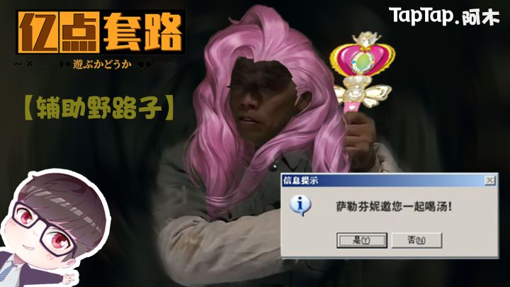 【亿点小套路】哪有人打辅助还要靠射手的啊!新版萨勒芬妮截图