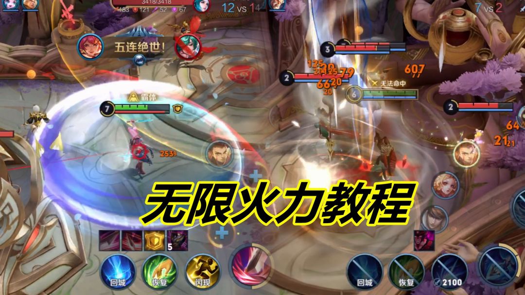 小杨揭秘：无限火力教程，不仅快乐还不会扣分，只有体验服可以截图