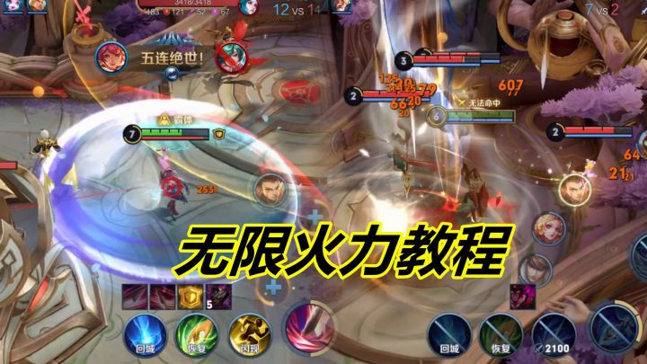 小杨揭秘:无限火力教程,不仅快乐还不会扣分,只有体验服可以截图