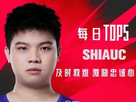 《TOP5》0620 SHIAUC及时救难 激励忠诚心