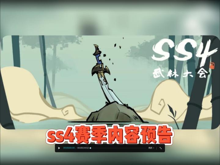 香肠派对ss4赛季手册皮肤内容预告截图