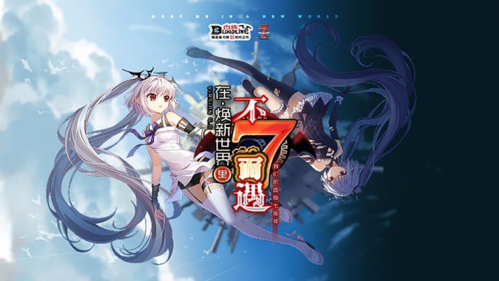 血族4.0版本-不7而遇截图