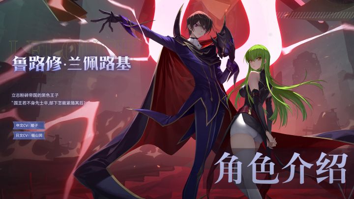 《终末阵线:伊诺贝塔》骑士技能介绍-「漆黑王子-鲁路修」截图