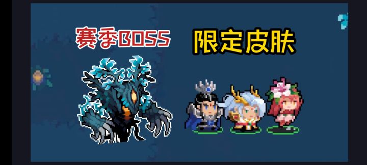 迷迭岛玩法展示，三款新皮肤截图