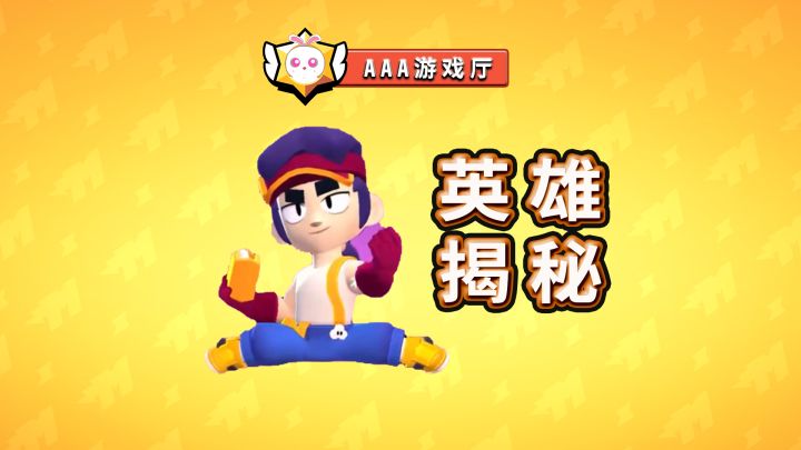 新英雄方怎么做出来的？AAA游戏厅截图