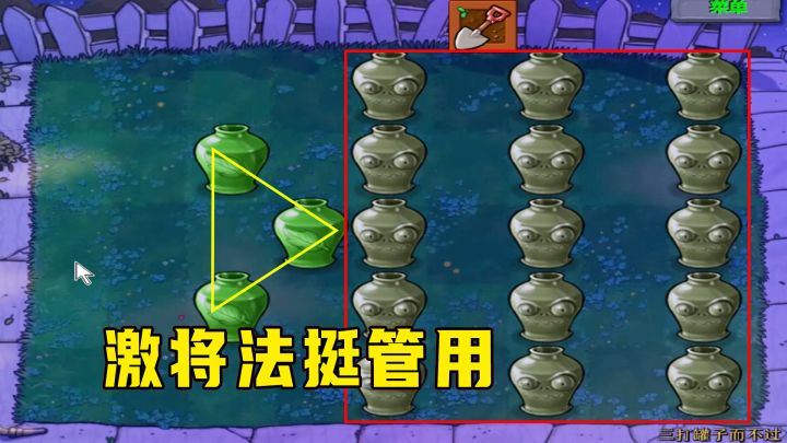 植物大战僵尸:三打罐子而不过(上),我跟植物玩上了激将法截图
