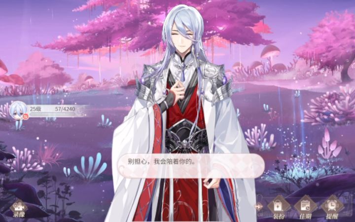 【时空中的绘旅人】叶瑄婚服好美 |七夕服装『鹤君』截图