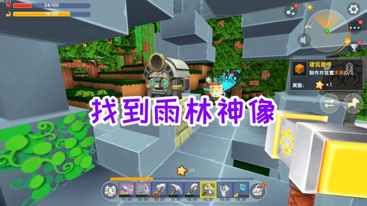 迷你世界双人生存50:找到雨林神像,召唤出玛雅金字塔和羽蛇神截图