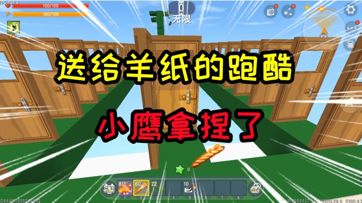 迷你世界88：送给羊纸的跑酷，小鹰一路高歌猛进，最后终点有点帅截图