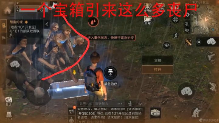 明日之后:刚捡完宝箱抬头发现被一大群感染者围攻,吓到小心脏了截图