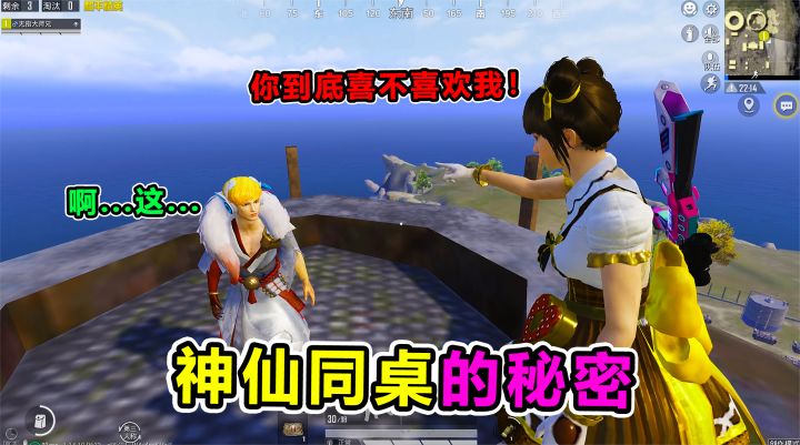 搞笑吃鸡:神仙同桌太疯狂,一言不合就炸队友,心态崩溃了截图
