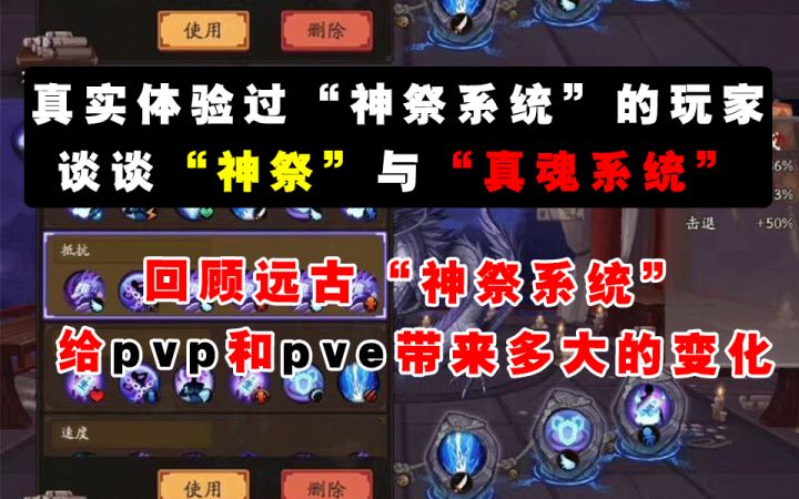 【阴阳师】回顾“神祭系统”给pvp以及pve带来的变动截图