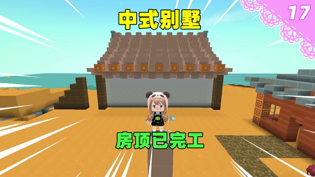 迷你世界桃离日记17：最难的中式屋顶搞定！你学会了吗截图