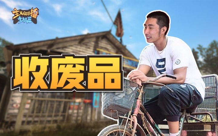 【主播真会玩主机篇】130:杨树夺命花狙叱咤战场,寅子古墓探险收获至宝截图