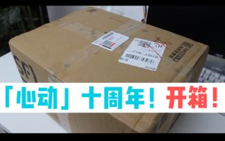 【山竹】心际漫游_十周年！初心不变！