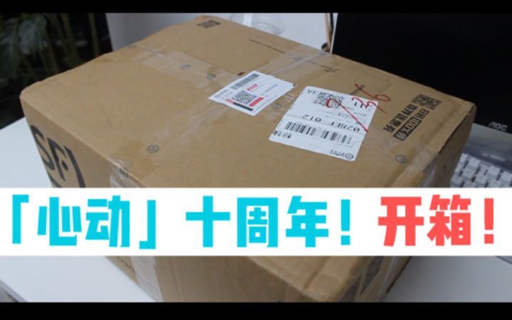 【山竹】心际漫游_十周年!初心不变!截图