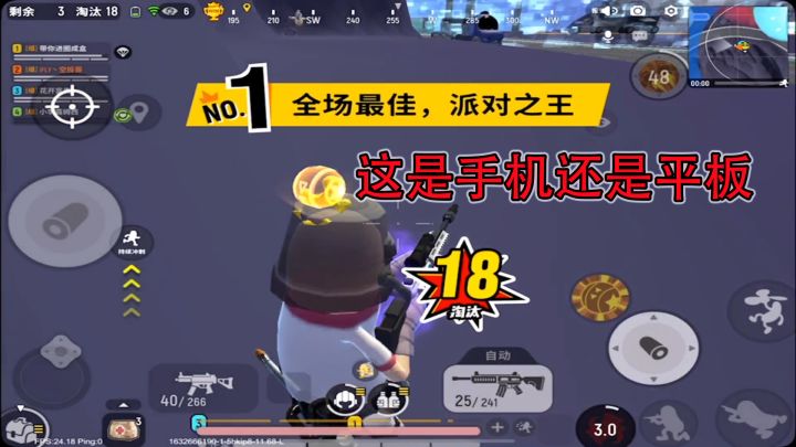 香肠派对：你们觉得蛋哥这局是用手机玩的还是用平板玩的截图