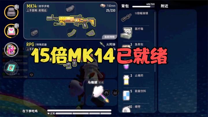 香肠派对：不好，这小子又拿到了15倍大MK截图
