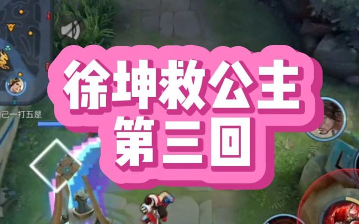 第三回重制版截图