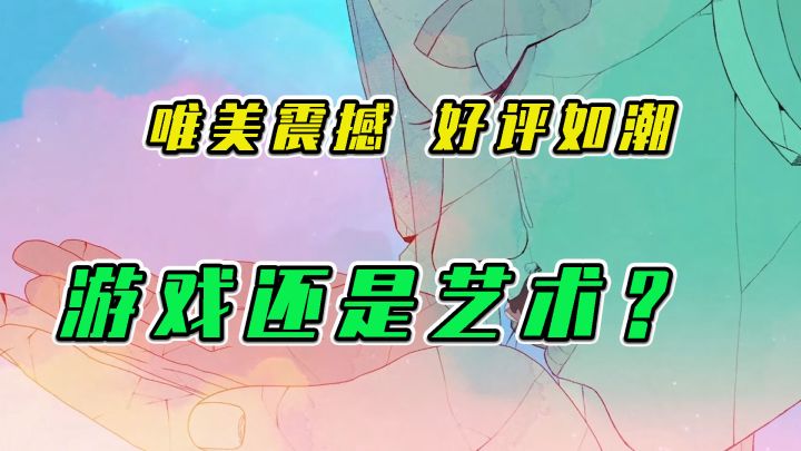 格莉斯的旅程:唯美震撼好评如潮,游戏还是艺术? #新游观察局#截图