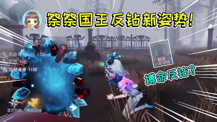 第五人格：祭祭国王接力溜鬼！开门站压一刀斩，细节搏命反钻截图