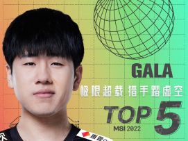 《TOP5》0513 GALA 极限超载 猎手踏虚空