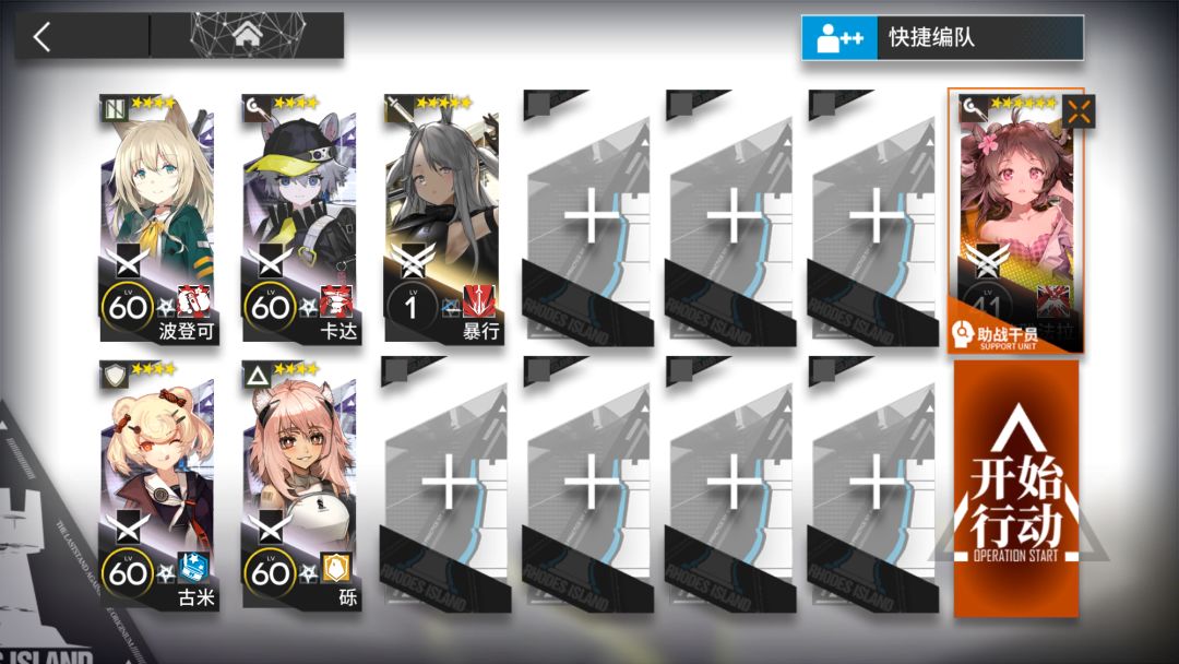 【明日方舟】11.27无序矿区8级Ⅲ级石头人单核低配攻略截图
