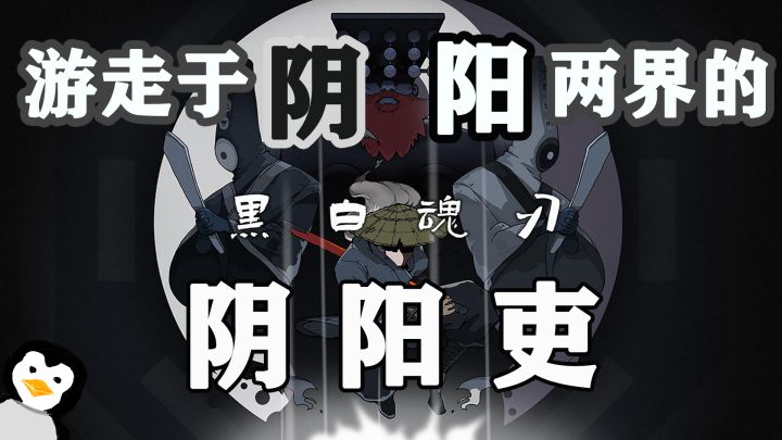 【黑白魂刃】想和黑白无常一起工作吗?地府公务员开始招人啦!截图