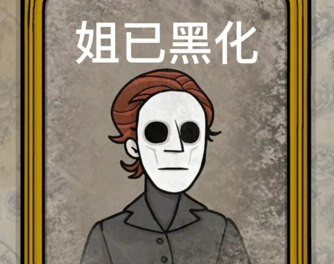 自制锈湖表情包 2