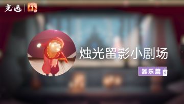 烛光留影丨王国演奏家们，巡演开始啦！