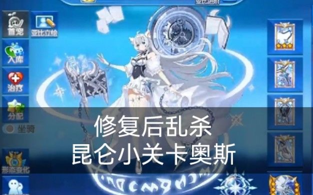 小璃:奥拉星修复后的专属律酱pve实战评测,感觉修复了还是有点奇怪截图