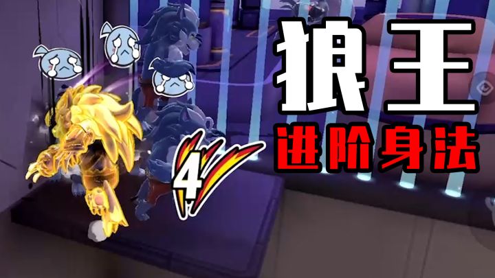 【香肠派对】职业选手化身“天神狼”,身法破点技巧称霸全场!截图