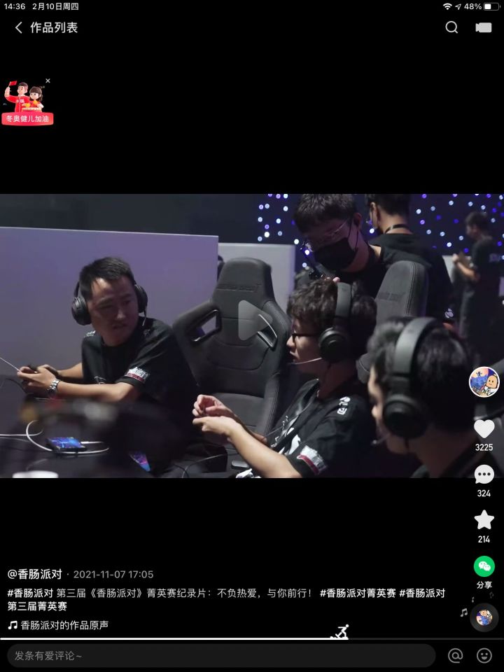 认识一下我是笑CC截图