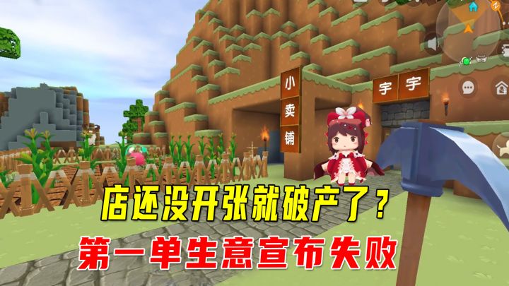 迷你新生存11:坐骑鞍无望,转移目标召羽蛇神,凑齐雨林之芯碎片截图