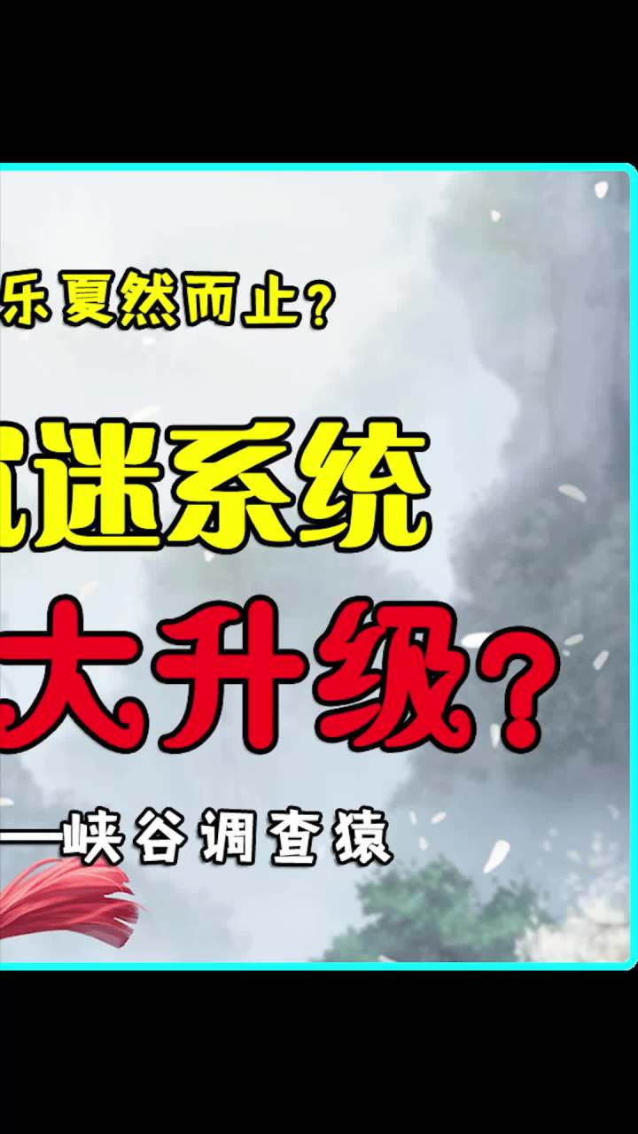 有人问我 防沉迷 防的到底是谁...截图