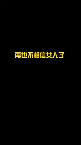 #判官06 #和平精英 #游戏日常 这是什么啊?我不相信女人了!截图