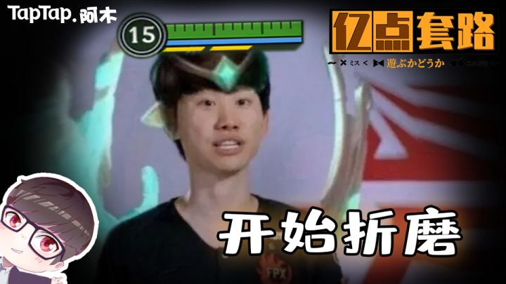 混子英雄?屁!辅助之神!懂不懂新版卡尔玛的含金量啊【亿点小套路】截图