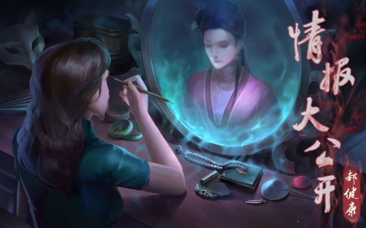 《面具古墓》情报大公开截图